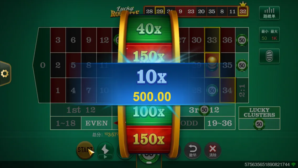Lucky Roulette game interface screenshot 5
