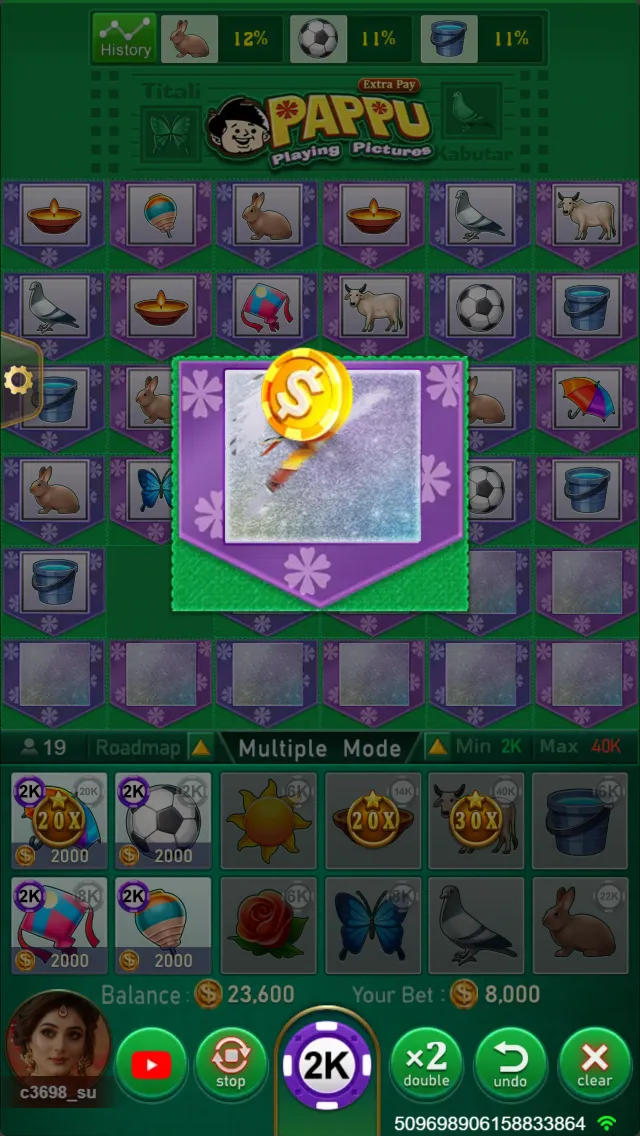 PAPPU game interface screenshot 3